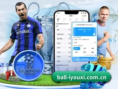 ball-iyouxi.com.cn APP（AYX）