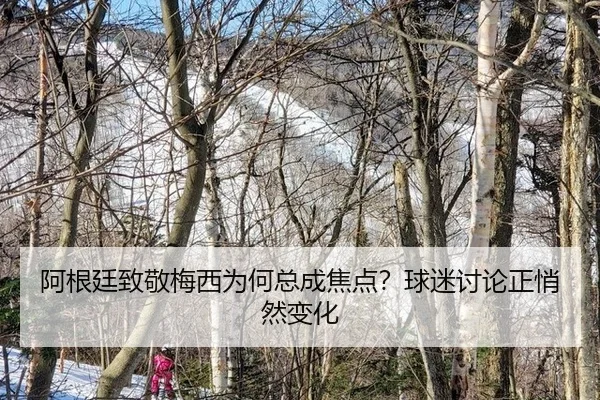 a-gen-ting-zhi-jing-mei-xi-wei-he-zong-cheng-jiao-dian-qiu-mi-tao-lun-zheng-qiao-ran-bian-hua-2-280.jpg