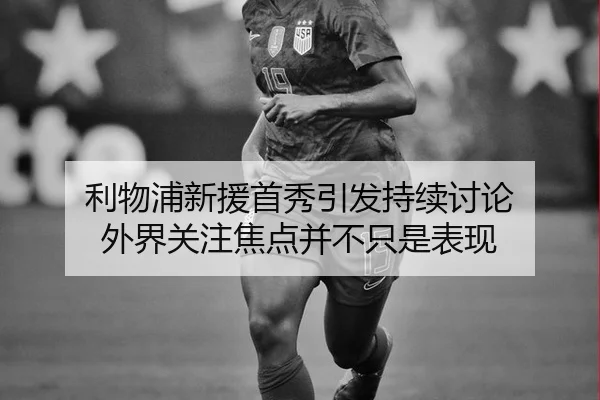 li-wu-pu-xin-yuan-shou-xiu-yin-fa-chi-xu-tao-lun-wai-jie-guan-zhu-jiao-dian-bing-bu-zhi-shi-biao-xian-2-413.jpg